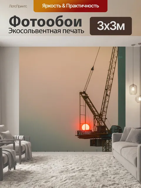 Фотообои Заход солнца