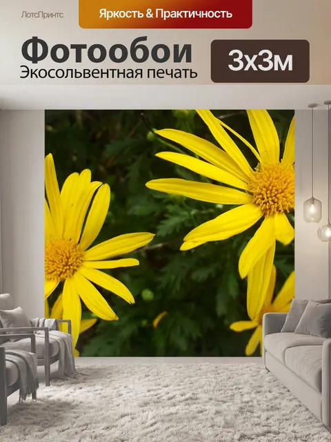 Фотообои Цветок