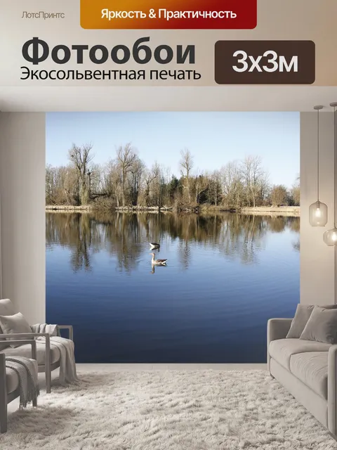 Фотообои Вода