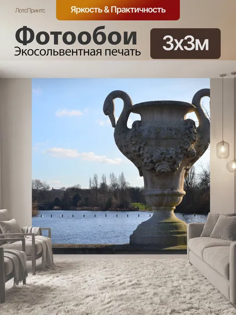Фотообои Лондон