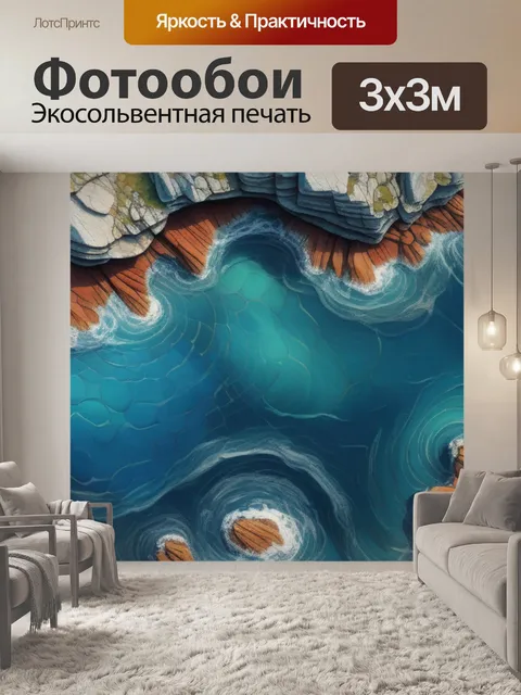 Фотообои морской пейзаж с камнем разноцветный