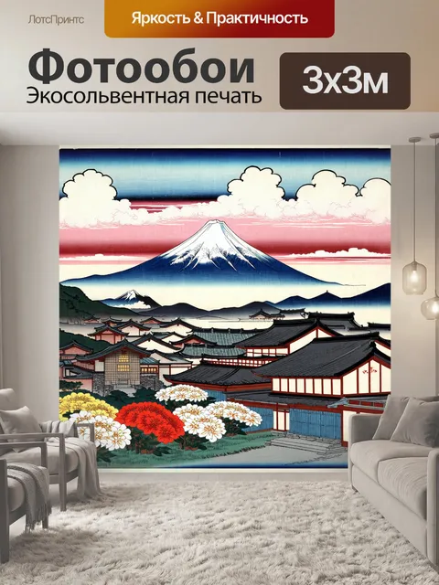 Фотообои город в стиле искусство укиё-э, горный пейзаж, цветные хризантемы, традиционные дома, облака над горами