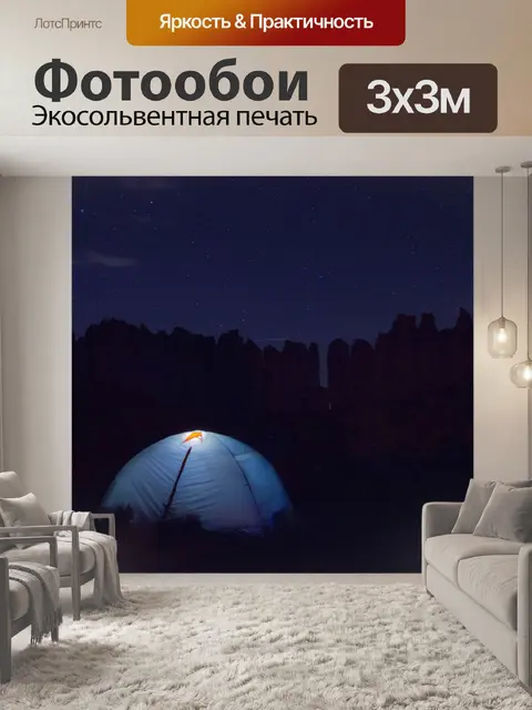 Фотообои Темный