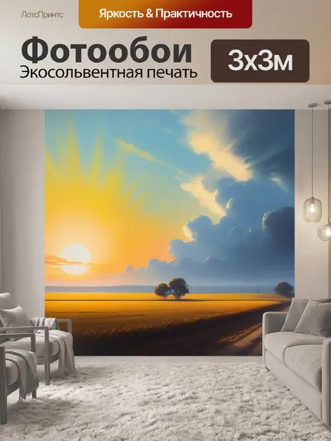 Фотообои пейзаж с маслом живопись минимал