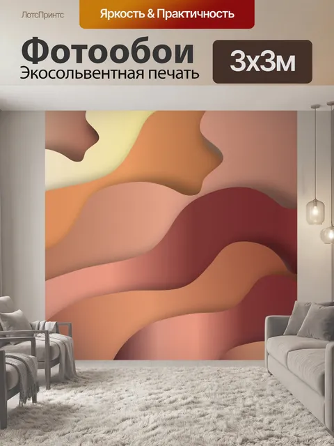 Фотообои осень, медь, градиенты,