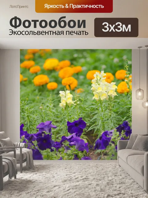 Фотообои Цветы