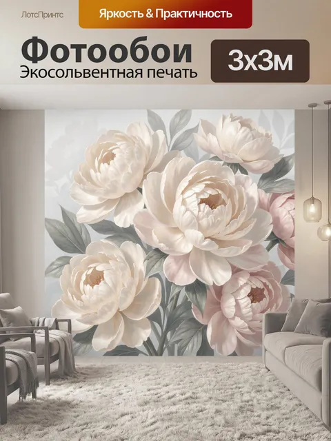 Фотообои Нежные пионы в пастельных тонах