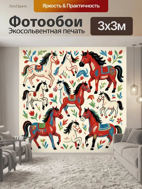 Фотообои Лошадки и цветы в народном стиле