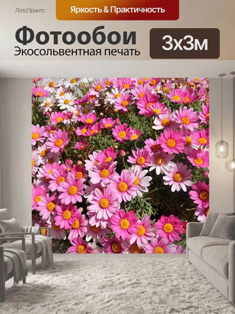 Фотообои Розовый