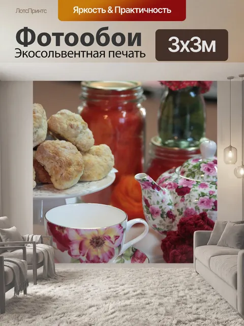 Фотообои Чашка
