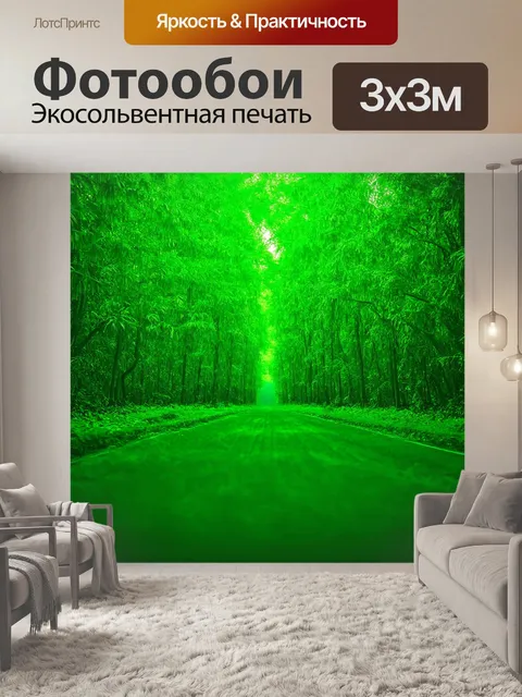 Фотообои градиент яркой зелени, создающий эффект тропического леса