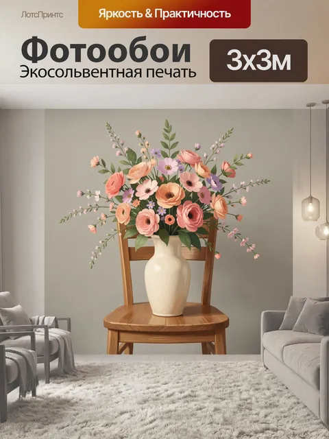 Фотообои Нежный букет в вазе