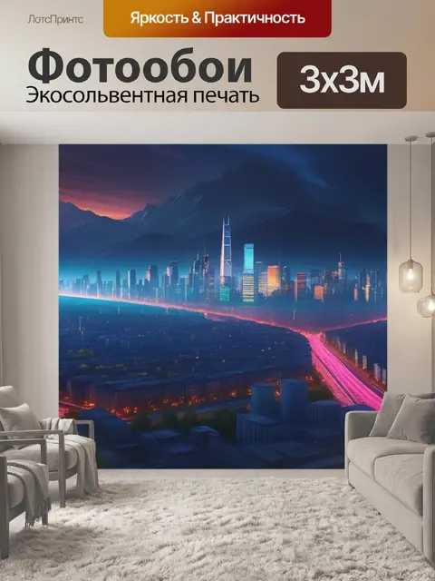 Фотообои красивый пейзаж с городом максимал