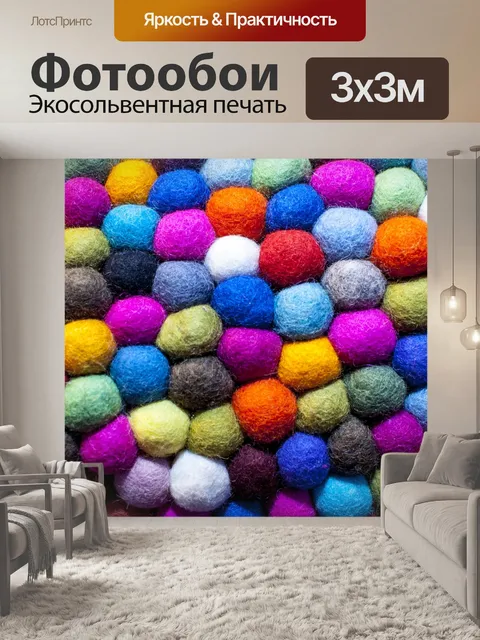 Фотообои Красочный