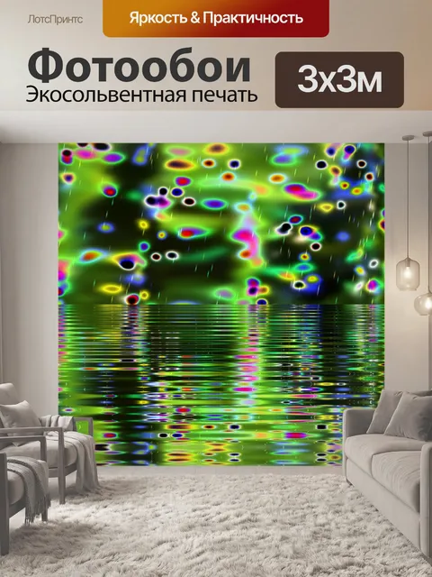Фотообои Дождливые частицы