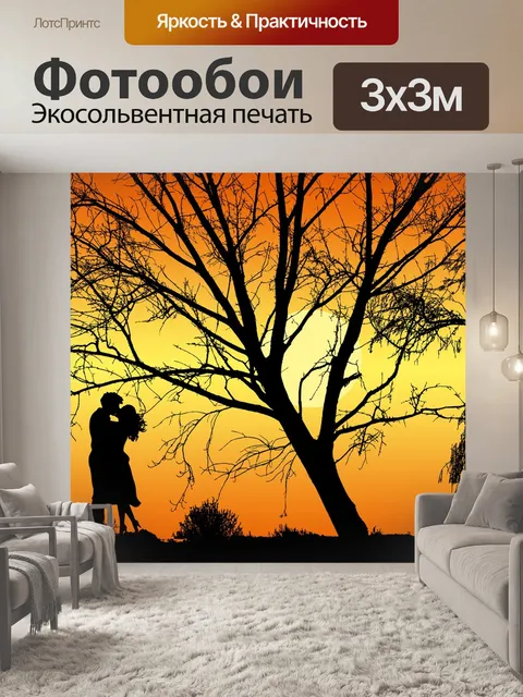 Фотообои Заход солнца