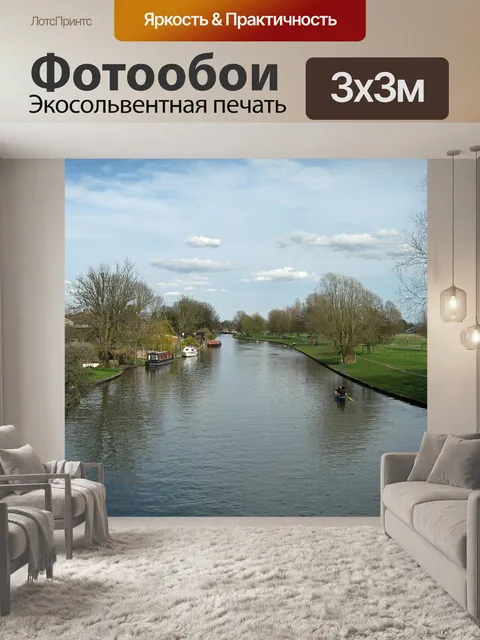 Фотообои Река