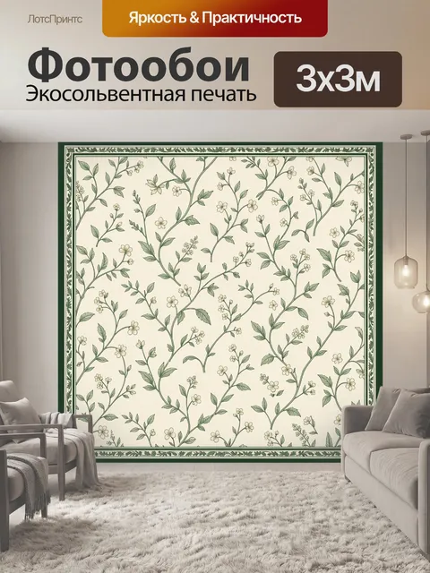 Фотообои Ботанические ветви с мелкими цветами