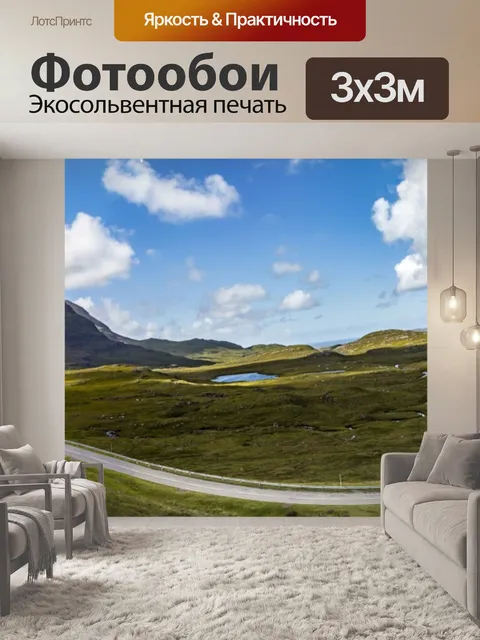 Фотообои Проселочная дорога