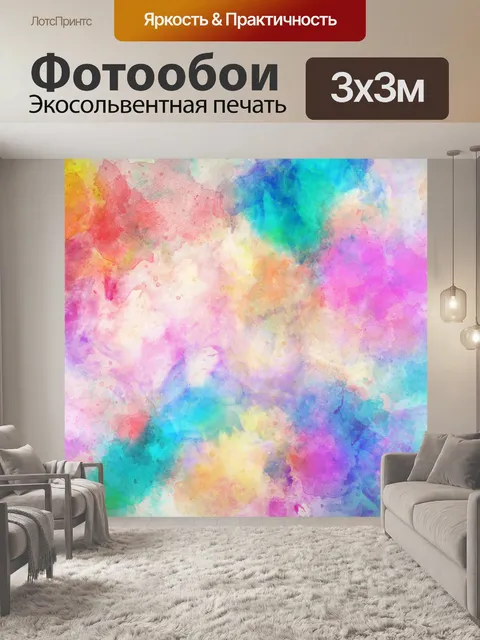 Фотообои Абстрактный Фон Искусство Красочный
