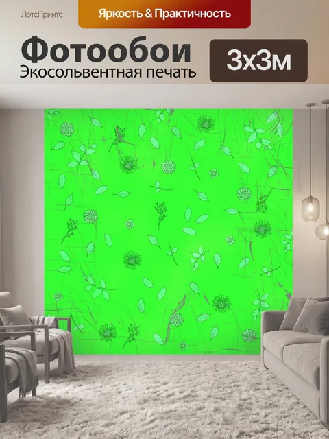 Фотообои Гранж цветочный фон