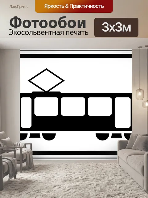 Фотообои Дорожный знак