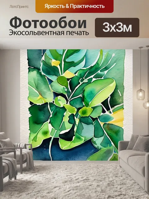 Фотообои живопись двое