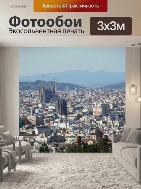 Фотообои Архитектура
