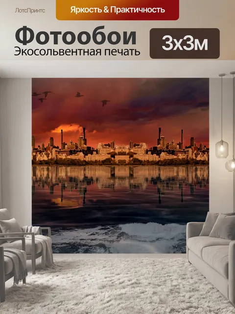 Фотообои горизонт