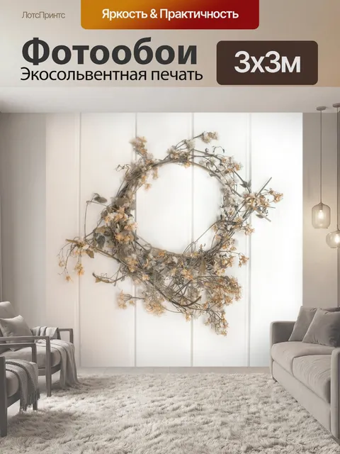 Фотообои Венок