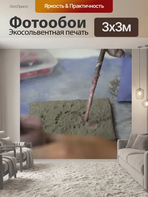 Фотообои Глина