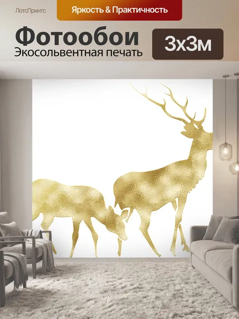 Фотообои Олень