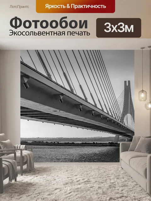 Фотообои Мост