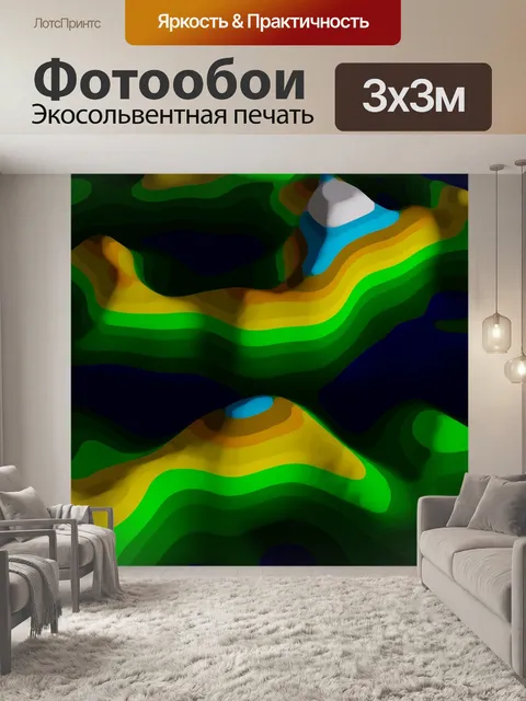 Фотообои Пейзаж
