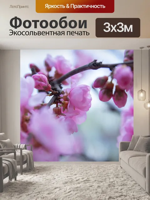 Фотообои Весна