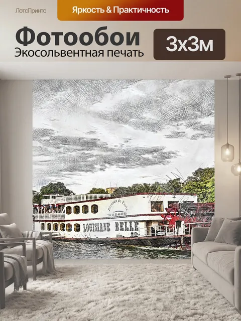 Фотообои Эйфелева башня