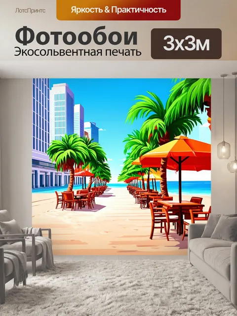 Фотообои город в стиле вектор, набережная с пальмовыми деревьями и пляжными кафе, летняя атмосфера