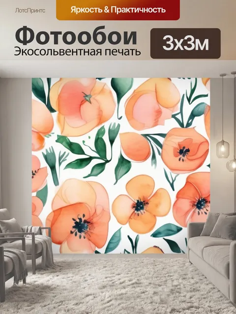 Фотообои цветы персика