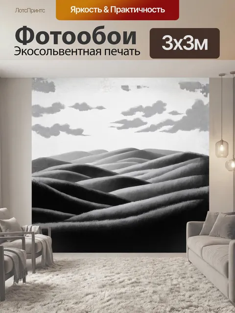 Фотообои мягкие, округлые холмы, окутанные легкими облаками, изображенные в технике сухая кисть, в приглушенных…
