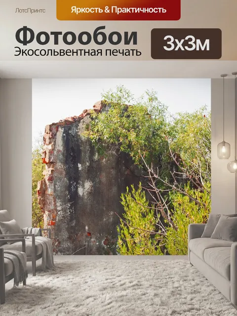 Фотообои остатки сломанной стены и зелени