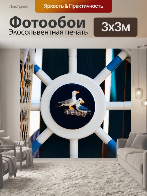 Фотообои Античный