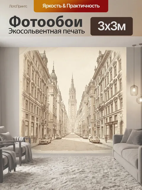 Фотообои Старинная городская улица с башней