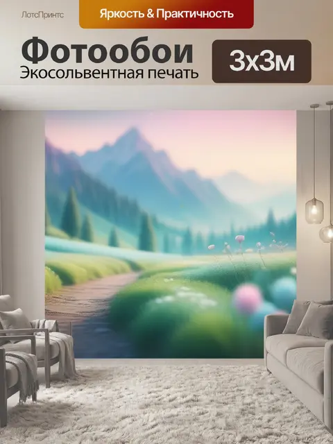 Фотообои пейзаж с пастели минимал