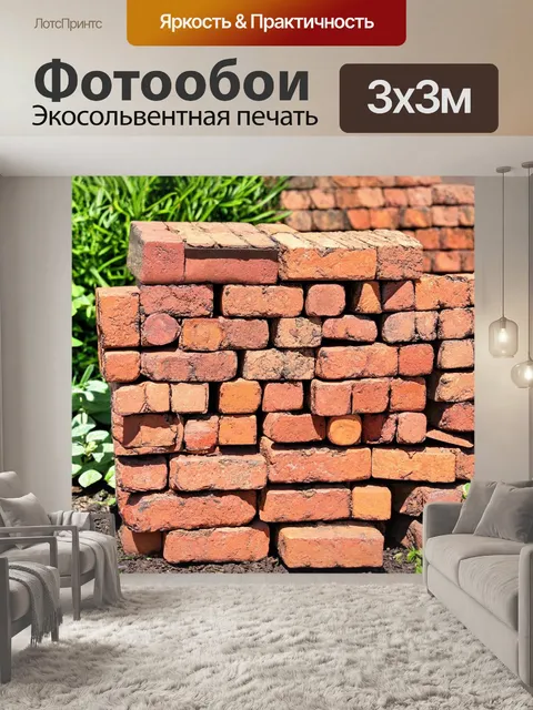 Фотообои кирпичи, используемые в садоводстве