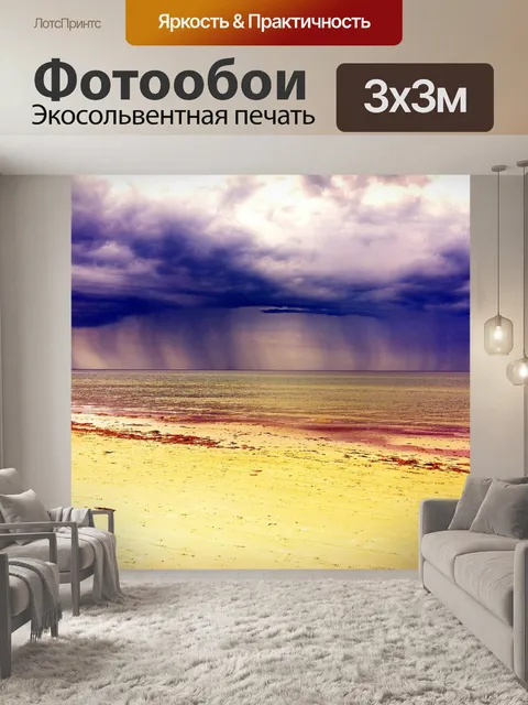 Фотообои Вода