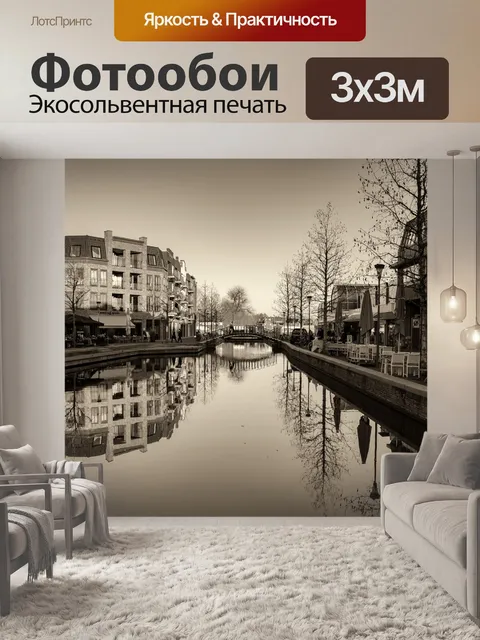 Фотообои Город