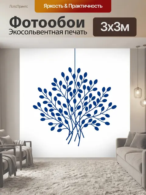 Фотообои Синие ветви с овальными листьями