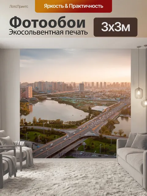 Фотообои Сити