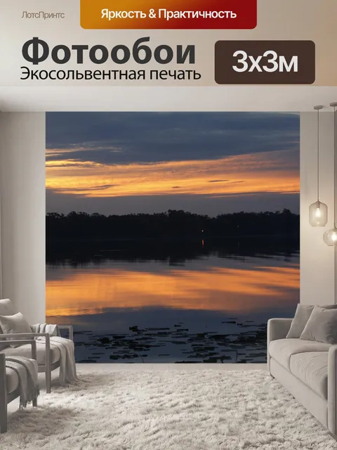 Фотообои Озеро