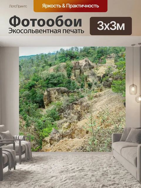 Фотообои Скала Фа Чор в Дой Ло